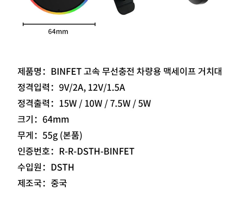 Binpet MAC Set Peu Charyangyong Hand Pon Gosok Wireless Charging Stand Apon Gaelreoksi , BLACK, BINFET (빈펫 맥세이프 차량용 핸드폰 고속 무선충전 거치대 아이폰 갤럭시, BLACK, BINFET)