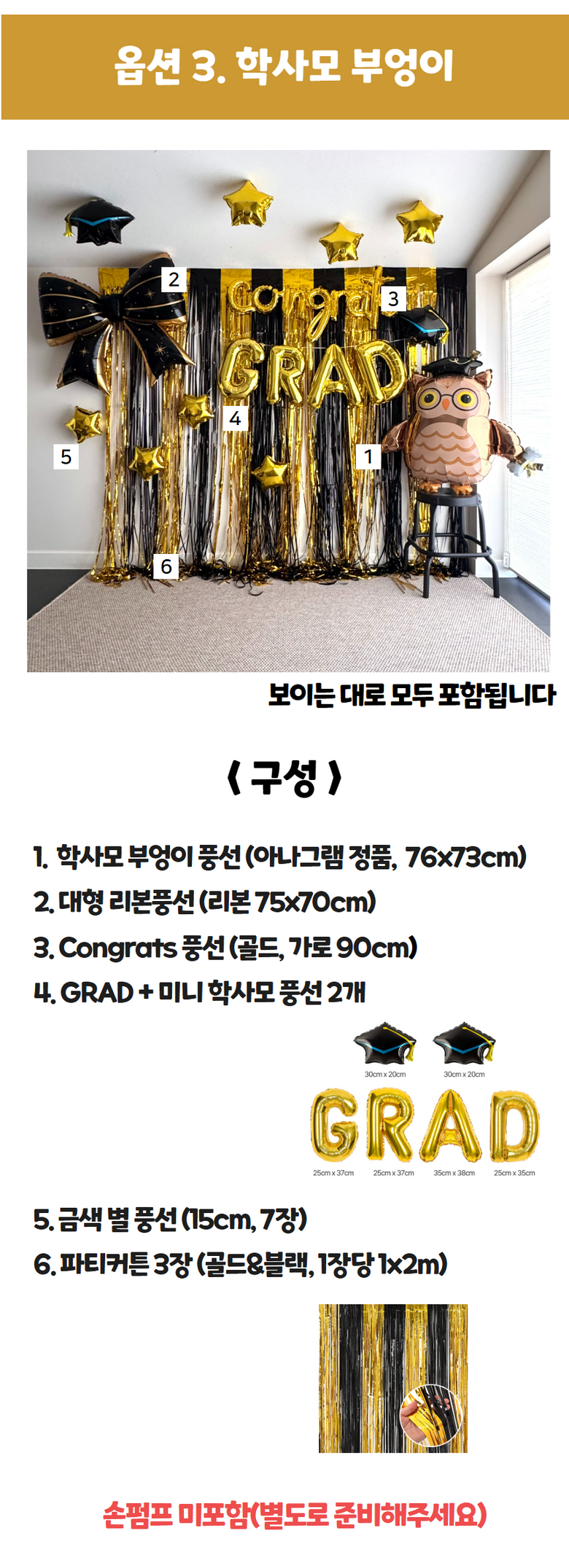 Joleopsik Pungseon Set Packets Tojon Joleopsik Sheets Sik congrats 2026 Kids Jip Chodeunghakgyo Yuchiwon , 1. Seutaending Gomdol , 1 Set (졸업식 풍선세트 포토존 졸업식 장식 congrats 2026 어린이집 초등학교 유치원, 1. 스탠딩 곰돌이, 1세트)