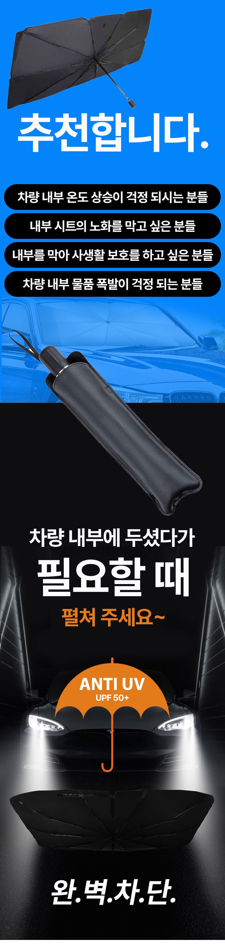 [4 Set Dae ] Charyangyong Sseonbeulreok UV Chadan Titanyumwondan Usanhyeong Haetbitri Pack , 1 Pack , Black ( Daehyeong ) ([4세대]차량용 썬블럭 UV차단 티타늄원단 우산형 햇빛가리개, 1개, 블랙(대형))