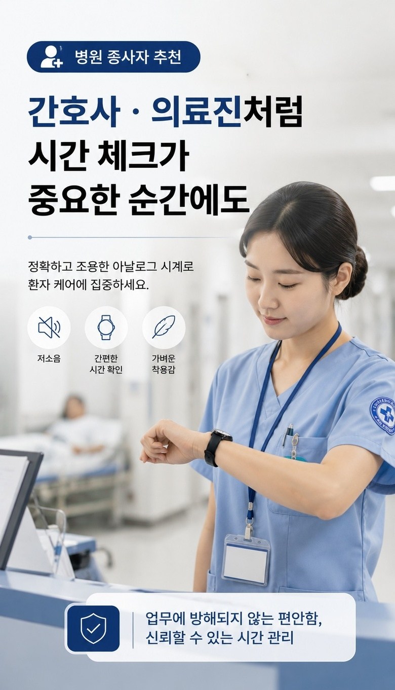 리베이 남녀공용 저소음 손목 수능시계 상세 이미지 8