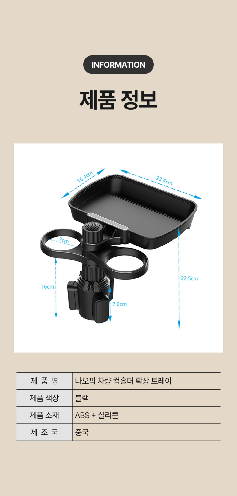 Naopik Hwak Sheets Teure Charyang Cup Holdeo , Black , 1 Pack (나오픽 확장 트레이 차량 컵홀더, 블랙, 1개)
