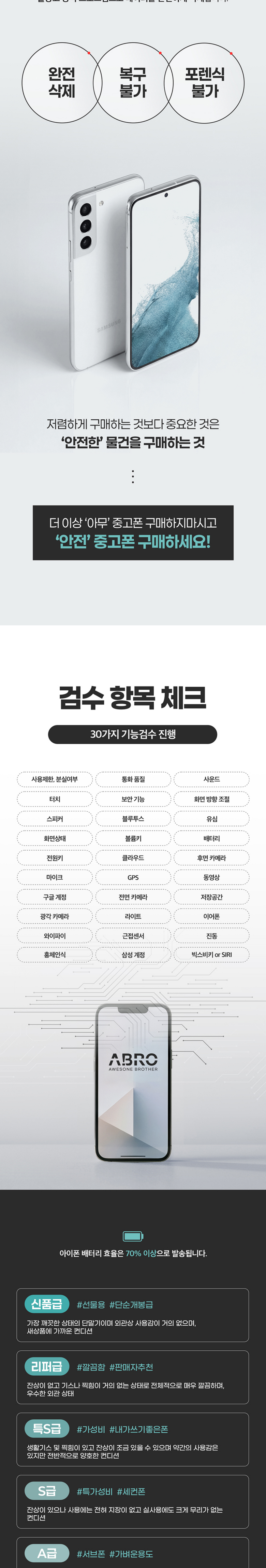 갤럭시 S26 울트라 256GB 블랙 이미지 3