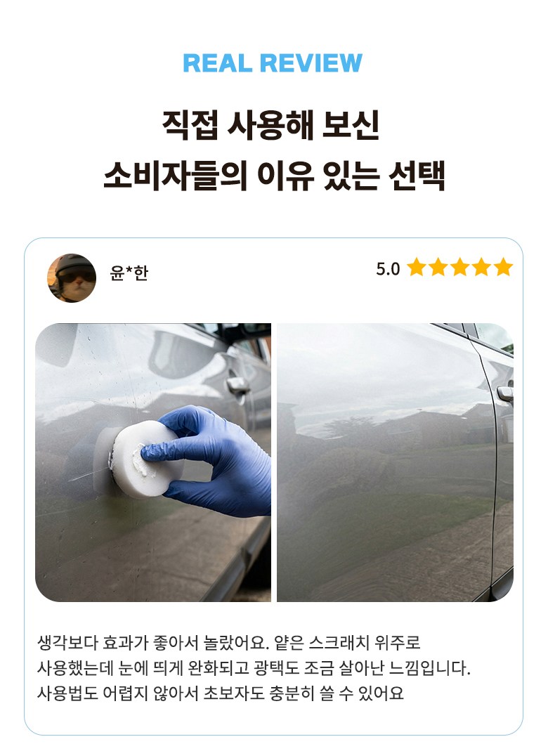 LJL Jadongcha Seukeuraechi Jegeo Cream Jadongcha Blemished Jegeoje Jadongcha Seukeuraechi Bokguje Sheets Noodles Bokwon Modeun Color Use Jeonyongseupeonji Packets H (LJL 자동차 스크래치 제거 크림 자동차 흠집제거제 자동차 스크래치 복구제 도장면 복원 모든 색상 사용 전용스펀지 포함, 200g, 1개)