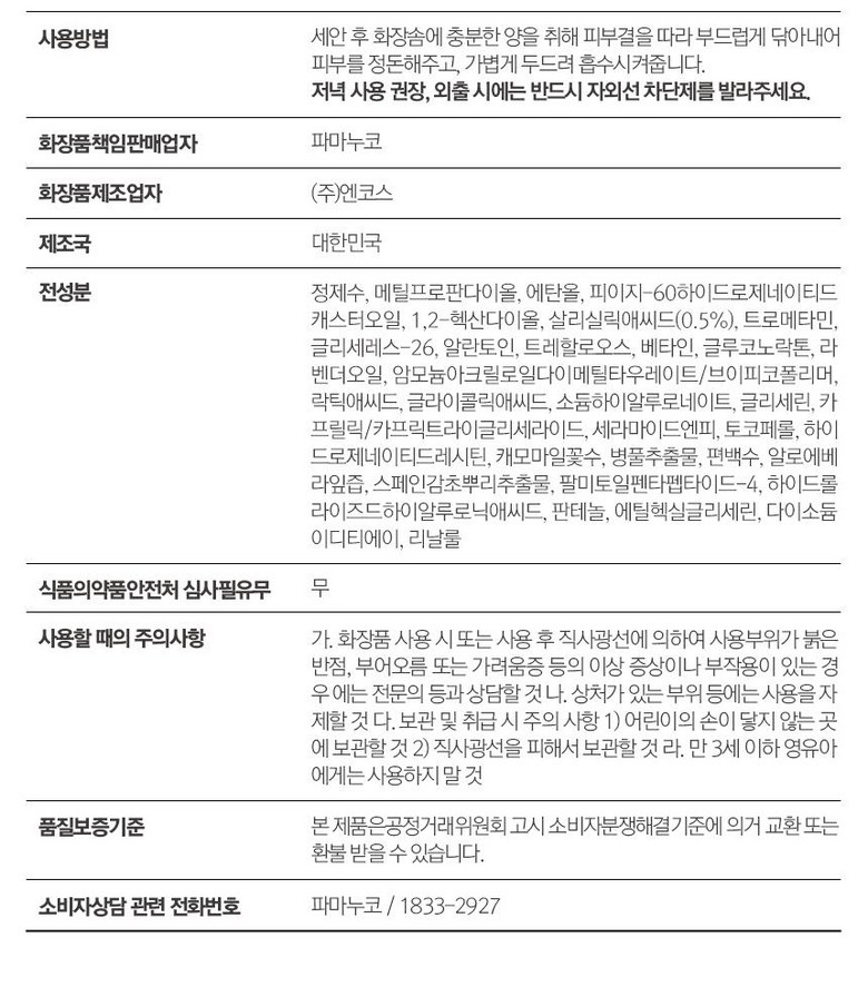 ( Hot Dil / Best Before 27.05.16) Hwiteuri Bium Baha 0.5 Peeling Toner / Bahaahapaha Eolgulgakjil Blackhead Sebum Care , 1 Pack , 200 ml ((핫딜/유통기한 27.05.16) 휘트리 비움 바하 0.5 필링 토너 / 바하아하파하 얼굴각질 블랙헤드 피지 케어, 1개, 200ml)