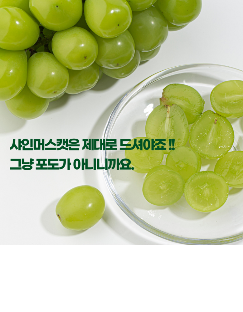 Nong Sheets Jiksong Eokaepanjeon Package High Sweetness Shine Muscat (18 Beurikseucho ), 1 Box , Jeongyong ( Sang )1 kg (2 Song ) ([농장직송 에어캡안전포장] 고당도 프리미엄 샤인머스캣 (18브릭스초과), 1박스, 가정용(상)1kg (2송이))
