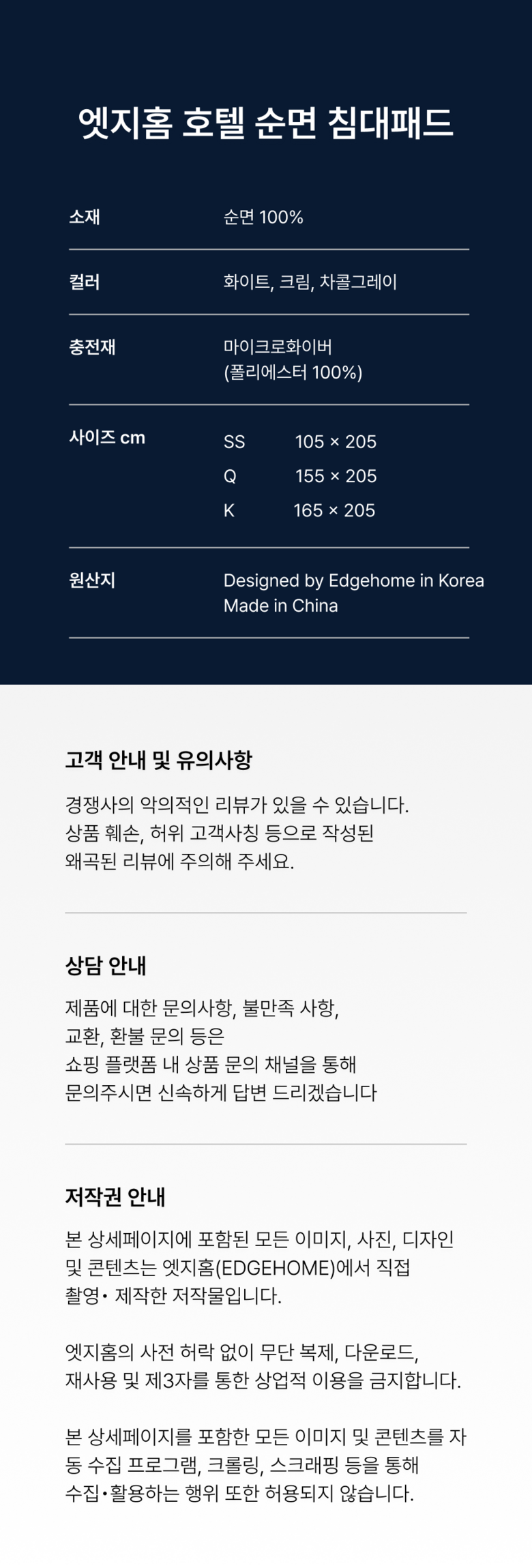 Guknae Manufacturer Etjihom Hotel Sun Noodles 40 Su Chimdaepaedeu Gojeongbaendeu Alreoji Care Ganjeolgi Nubim Sheets Teuriseu Bul Paedeu Super ([국내제조사] 엣지홈 호텔 순면 40수 침대패드 고정밴드 알러지케어 간절기 누빔 매트리스 이불 패드 슈퍼 싱글 퀸 킹, 화이트)