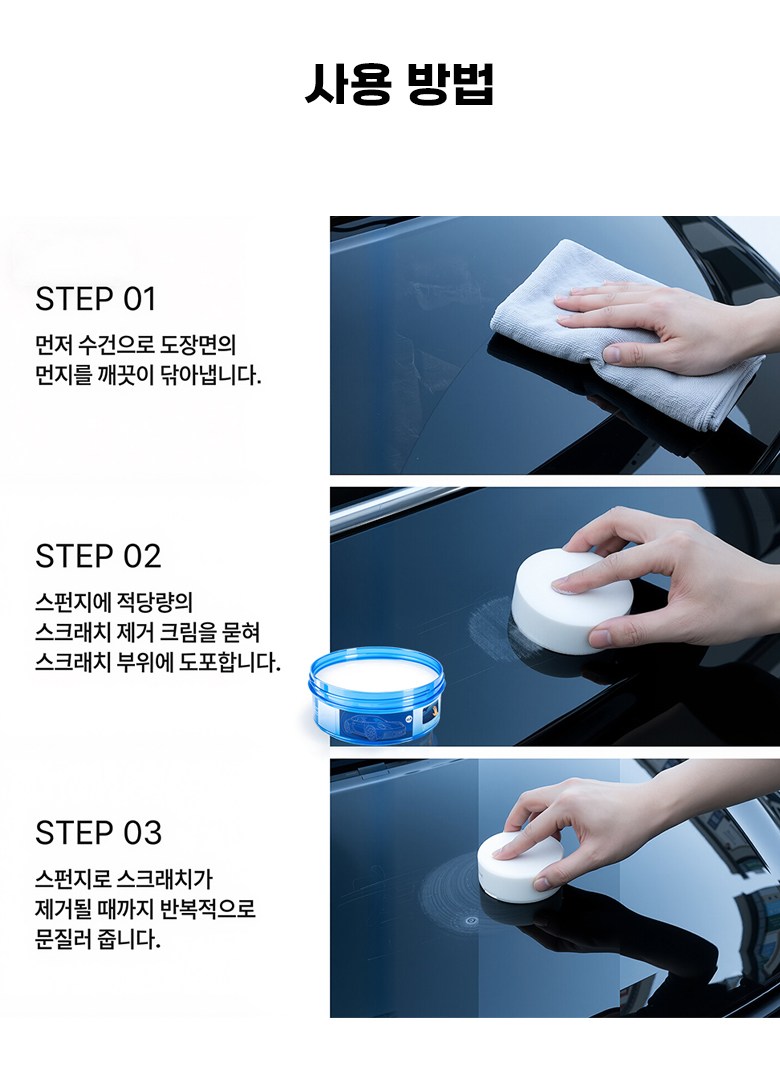 LJL Jadongcha Seukeuraechi Jegeo Cream Jadongcha Blemished Jegeoje Jadongcha Seukeuraechi Bokguje Sheets Noodles Bokwon Modeun Color Use Jeonyongseupeonji Packets H (LJL 자동차 스크래치 제거 크림 자동차 흠집제거제 자동차 스크래치 복구제 도장면 복원 모든 색상 사용 전용스펀지 포함, 200g, 1개)