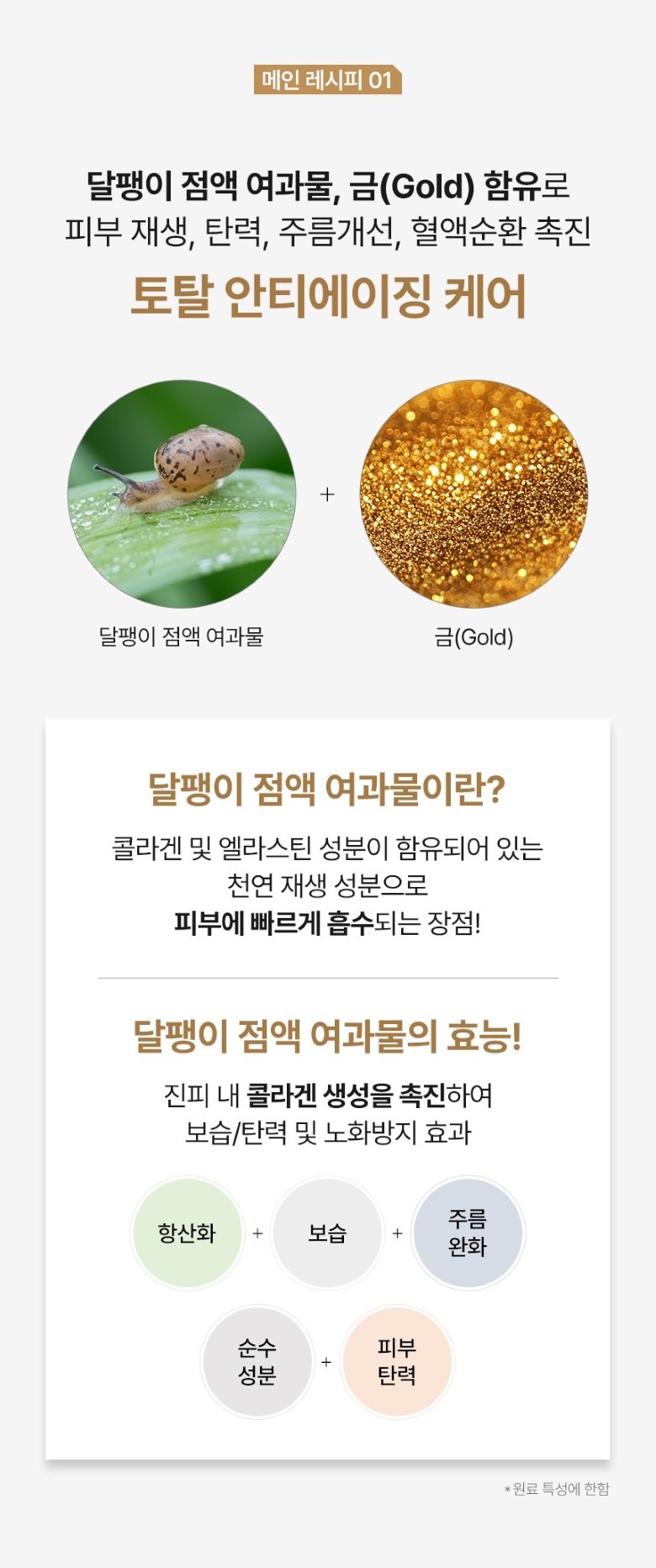 Adamgongbang Gold Snail A Cream Nun Anti-Wrinkle Jan Anti-Wrinkle Jegeo Nunmitkkeojim Lifting Ringkeul Care Abaek Cream , 3 Pack , 30 ml (아담공방 골드 달팽이 아이크림 눈가주름 잔주름 제거 눈밑꺼짐 리프팅 링클케어 아이백 크림, 3개, 30ml)