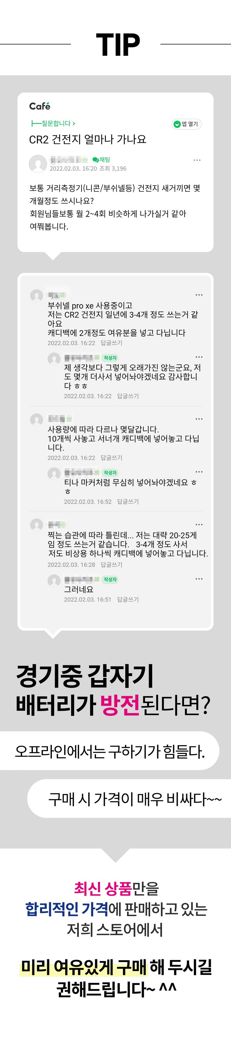 보이스캐디 거리측정기 건전지 L5 CL2 스타워즈 EL1 베터리 신선한 밧데리 배터리, 1개입, 2개 - 특수건전지(C,D,V) | 쿠팡
