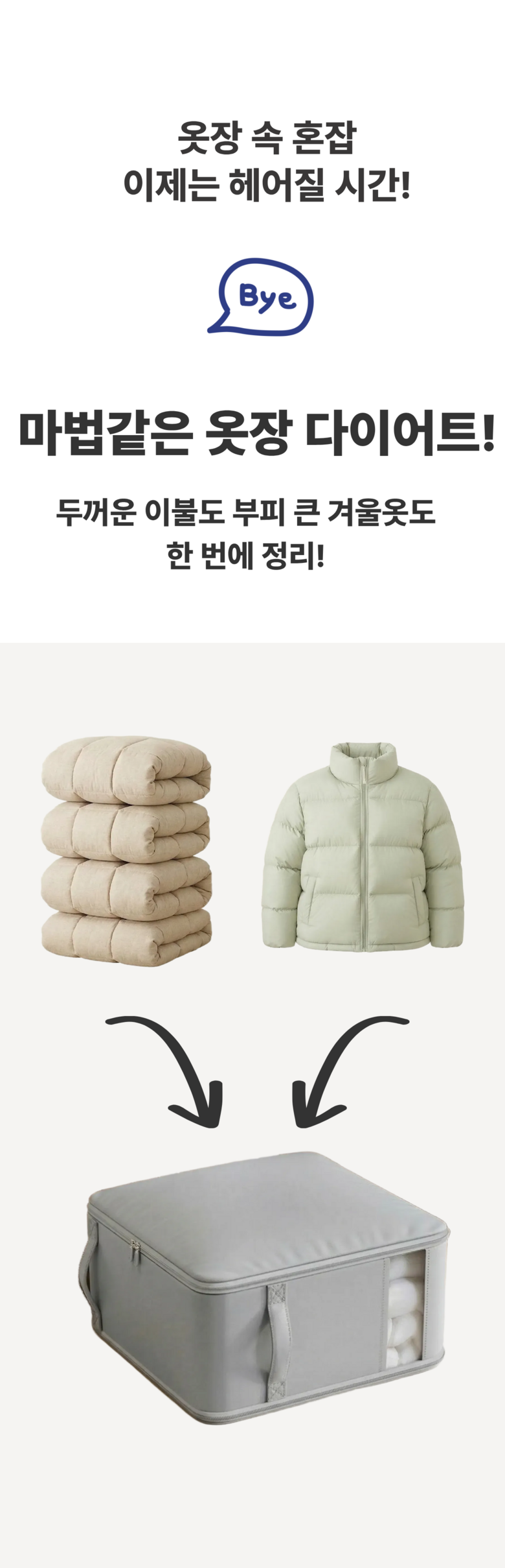 Damabeu Bul Jeongriham Apchuk Pouch , 2 Pack , Beji (다마브로 이불 정리함 압축 파우치, 2개, 베이지)