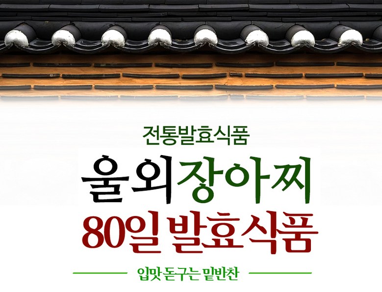 Jeonbuk Teuksanmul Uloe Jubak Sheets Ajji Na NARS Kki Nanacheuke 1 kg, 1 Pack (전북 특산물 울외 주박 장아찌 나나스끼 나나츠케 1kg, 1개)