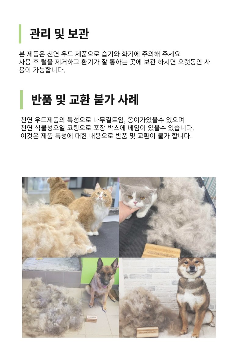 ZOORO 주로 그루밍 빗 고양이 강아지 털정리 그루밍 털갈이 브러쉬 - 브러쉬/빗 | 쿠팡, image size:780x1179