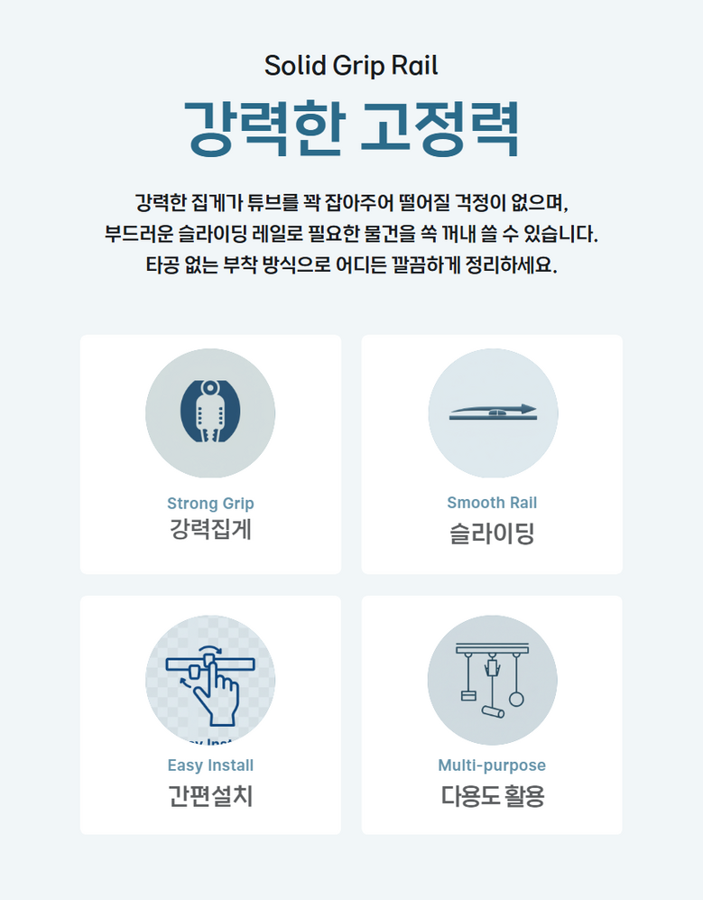 B. Salrim 4 Set Dae Yakjeongridae Multi Keulripba Gongjungbuyang Mutagong Holdeo Keulrip , White , 1 Pack (B.살림 4세대 약정리대 멀티클립바 공중부양 무타공 홀더 클립, 화이트, 1개)