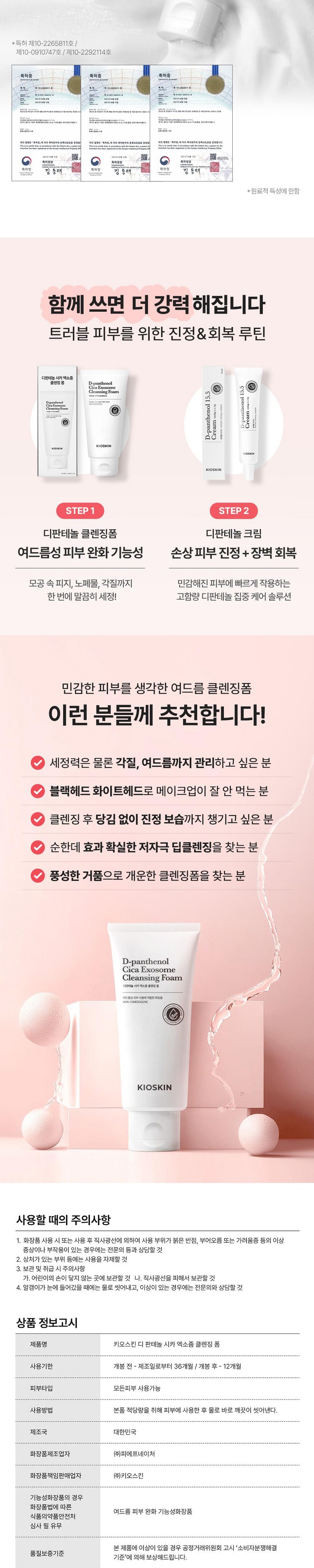 Sebum 92% Pack Seon Acne Wanhwa Cleansing Foam Pore Set Jeong Sikaeksojom Soothing Moisturizing Yakalkalri Low Irritation Blackhead Sebum Jegeo Nonkomejenik , 1 Pack , 120 (피지 92%개선 여드름완화 클렌징폼 모공세정 시카엑소좀 진정보습 약알칼리 저자극 블랙헤드 피지제거 논코메도제닉, 1개, 120ml)