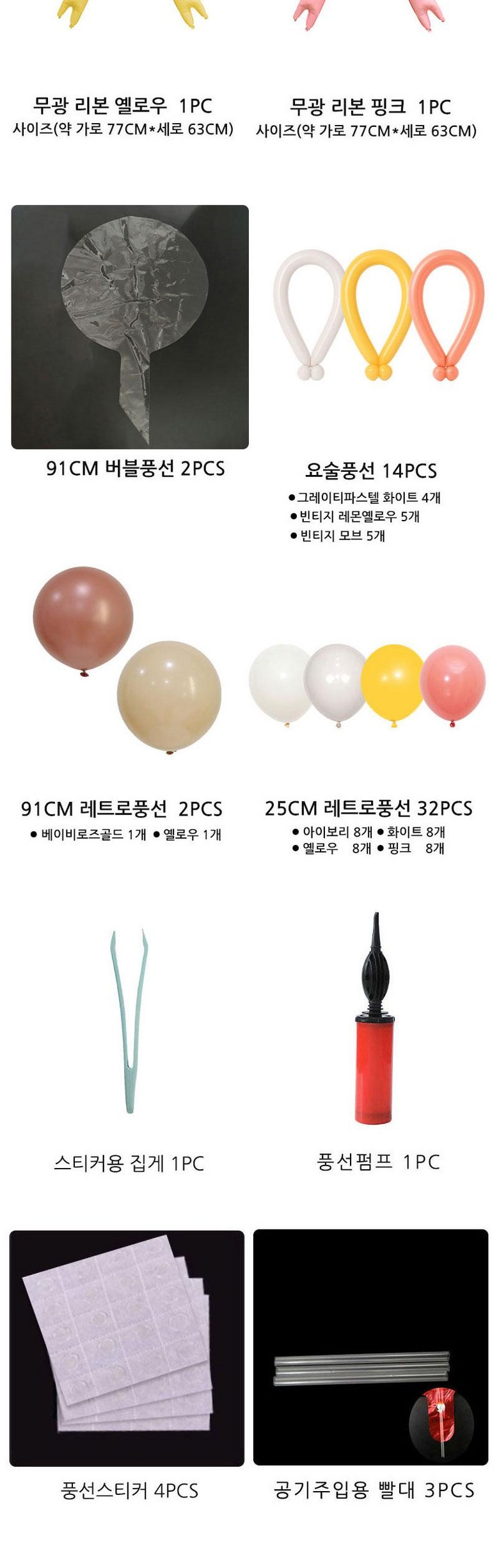 Patirang Haeng Use Ribon Pungseon Gidung Set 2 Pack , 1 Set , 26) Pink Blue Pack Hak ([파티랑]행사용 리본 풍선 기둥 세트 2입, 1세트, 26)핑크블루 입학)