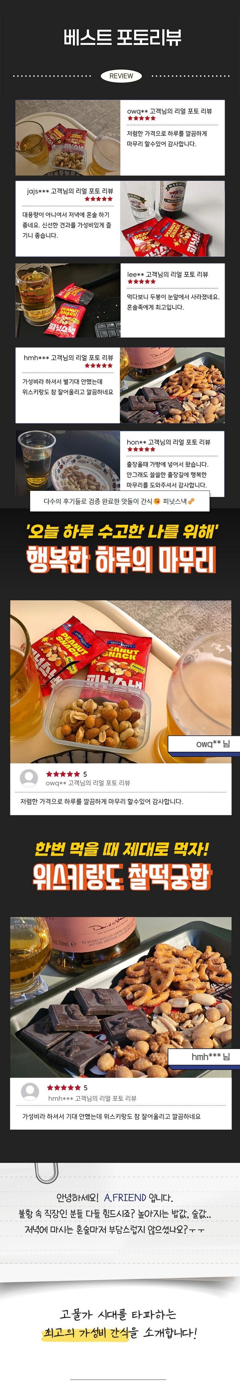 Seutideupineot Keopittangkong Honey Ttangkong Harugyeon Ttangkong , 20 Pack , 20 g (로스티드피넛 커피땅콩 꿀땅콩 하루견과 땅콩, 20개, 20g)