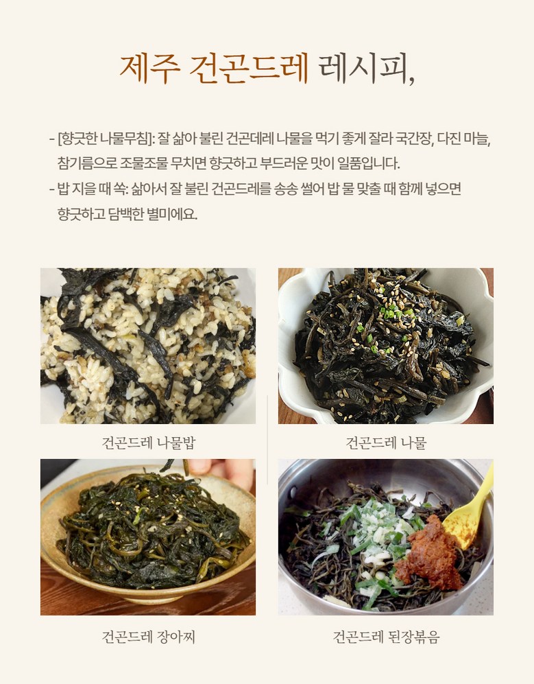 Domestic Geon Gondeure Namul Geongondeure Geonnamul , 1 Pack , Gondeure Namul 100 g ([국산 건 곤드레 나물] 건곤드레 건나물, 1개, 곤드레 나물 100g)