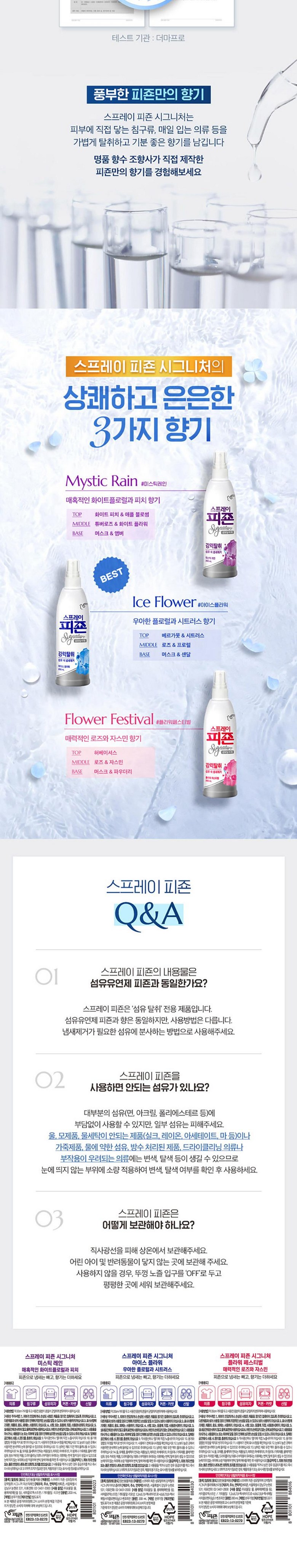 스노글 섬유탈취제 | TikTok, image size:780x4111