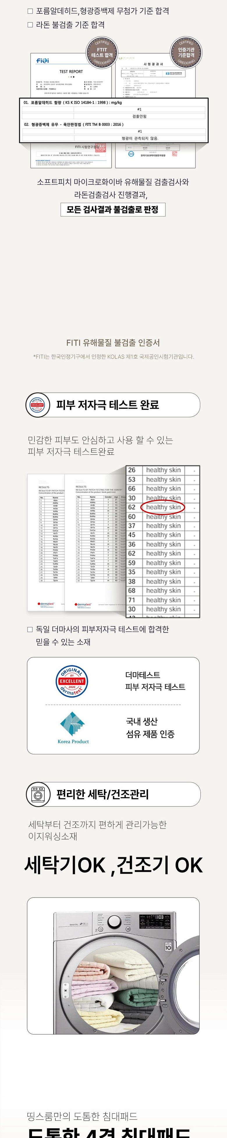 Guknaejejo Ttingseurum Alreoji Care 100% M 2 Jindeugibangji Sagyejeolyong Gojeongbaendeu Chimdaepaedeu , Alreoji 100 Beji (국내제조 띵스룸 알러지케어100% M2 진드기방지 사계절용 고정밴드 침대패드, 알러지100 베이지)