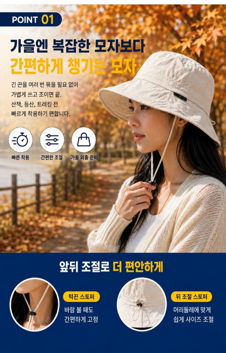 네이처플랙스 와이어 챙모자 원본 제품 설명