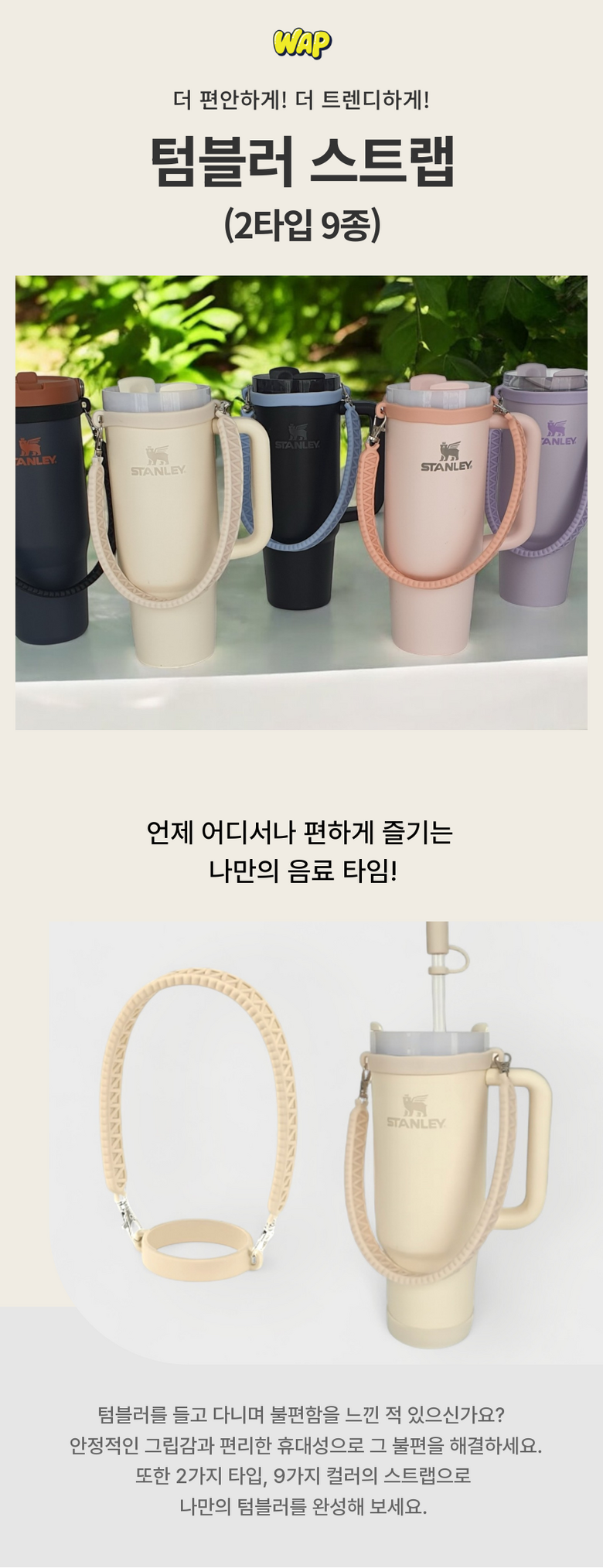 Seutaenri Seutabeokseu Hohwan Silrikon Teombeulreo Ak Set Sari Seuteuraep Holdeo Sonjap Teomkku Kkeun , Abori , 1 Pack (스탠리 스타벅스 호환 실리콘 텀블러 악세사리 스트랩 홀더 손잡이 텀꾸 끈, 아이보리, 1개)