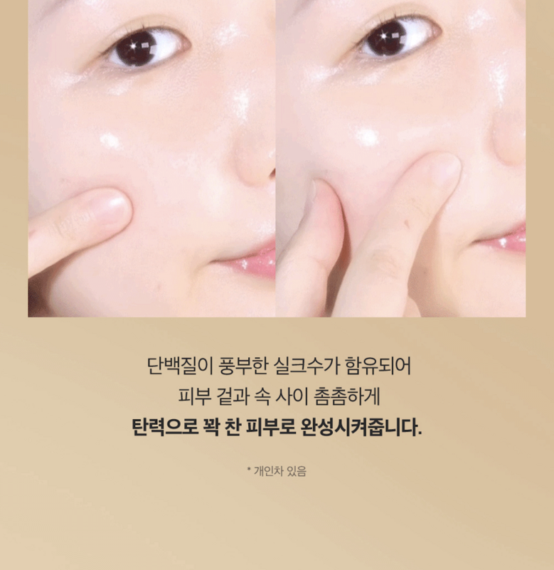 Composition Diteo Noksil Silkeu Peptadeu EGF Buseuteo Mask Pack , 1 Pack , 7 Pack (성분에디터 녹는실 실크 펩타이드 EGF 부스터 마스크팩, 1개, 7개입)