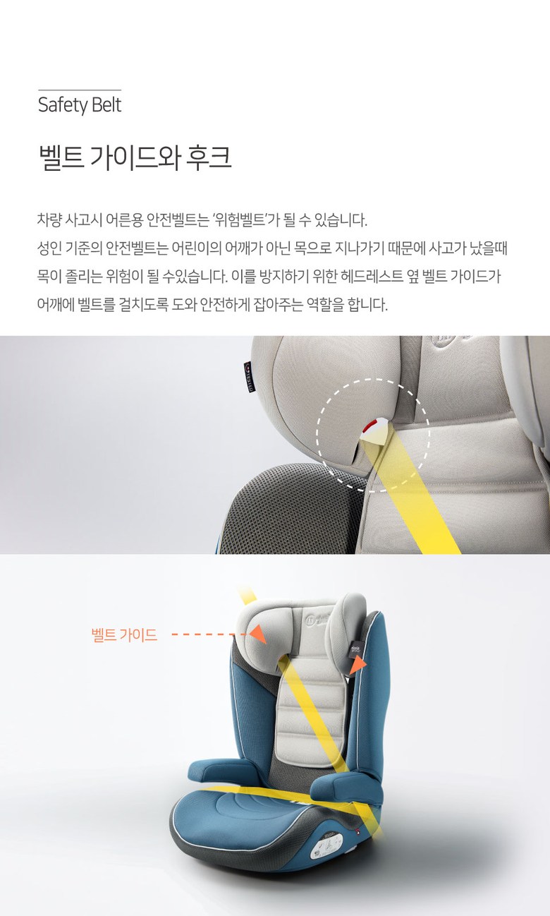 니스툴그로우 빌트인 아이소픽스 주니어 카시트 - 주니어카시트 | 쿠팡