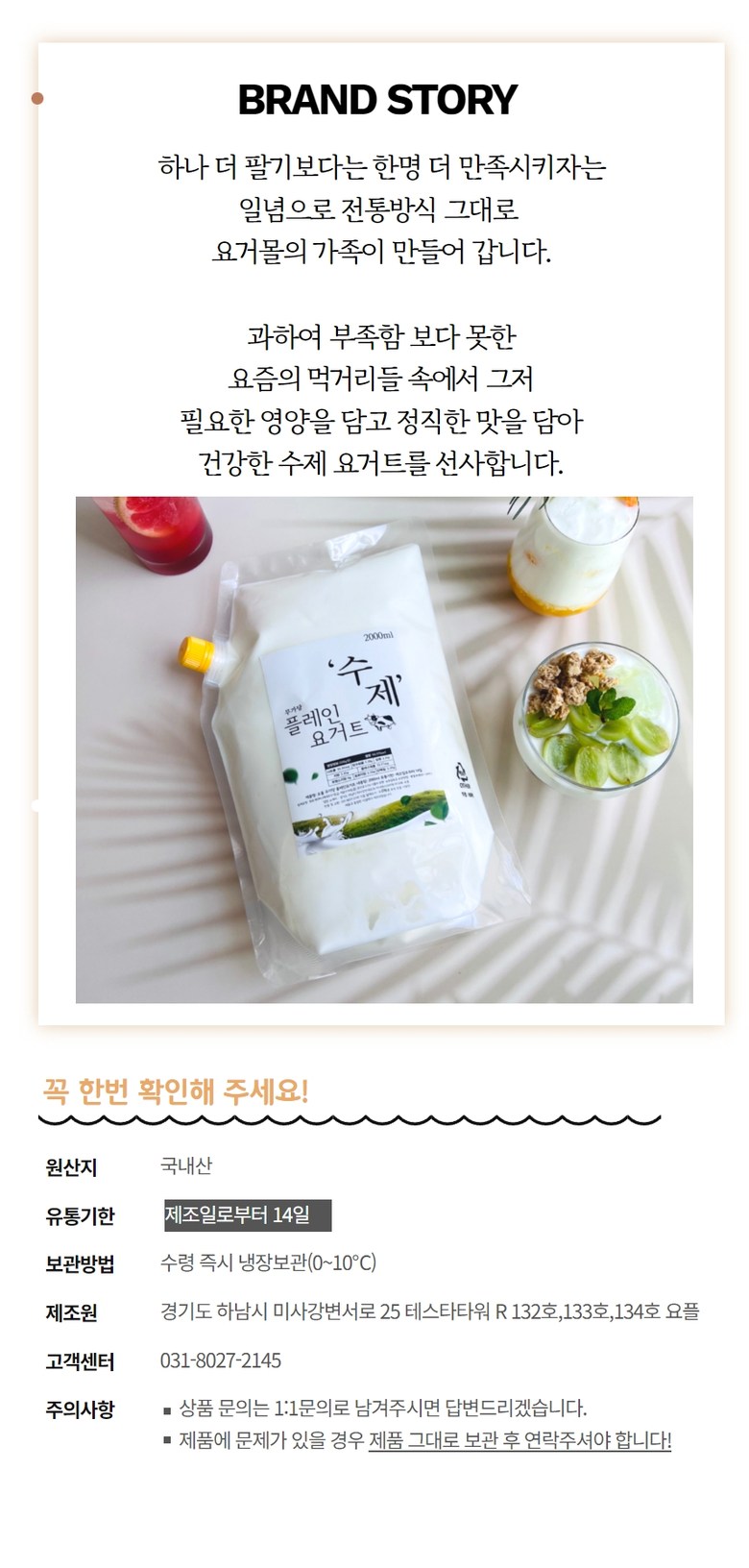 Yogeomol Suje Sugar-free Plain Yogurt , 1 Pack , 1 L (요거몰 수제 무가당 플레인 요거트, 1개, 1L)