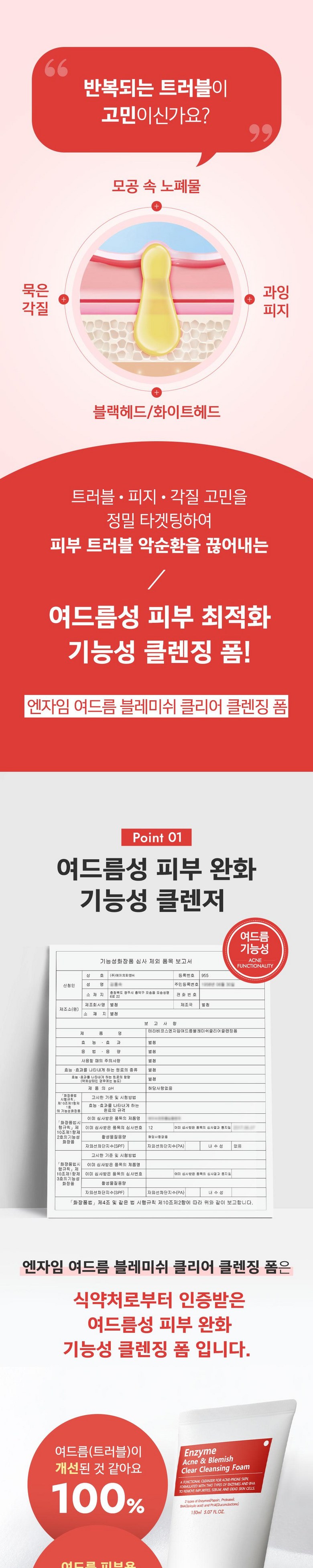 Terabikoseu Enjaim Acne Blemish Clear Foam Cleansing Trouble Jop Rice Acne Hwanongseong Acne Skin Gyeoljeongdon Soothing Pore Suryeom Yu Moisture Baelreo (테라비코스 엔자임 여드름 블레미쉬 클리어 폼 클렌징 트러블 좁쌀여드름 화농성여드름 피부결정돈 진정 모공수렴 유수분밸런스 각질케어 약알칼리성 살리실산 피부진정 저자극 피지개선, 2개
