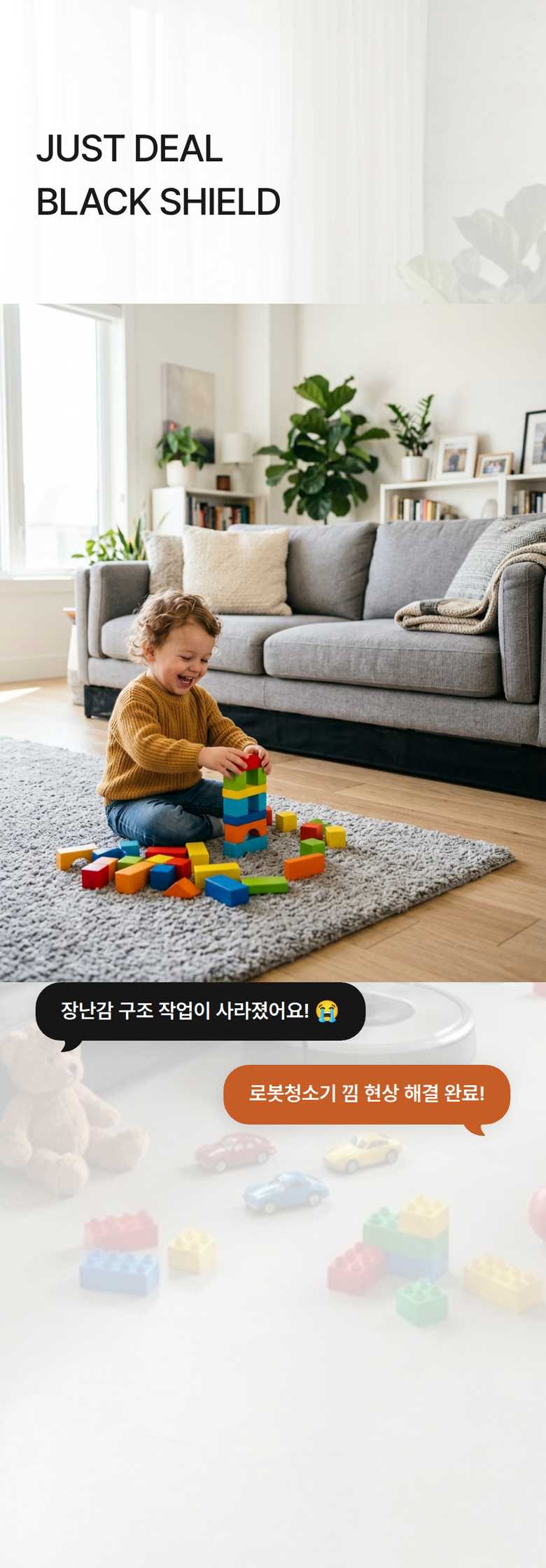 Syopa Mit Teumsaemak Rimmak Sinchukbaendeuhyeong , 1 Pack , Black Swildeu 2 Ho (쇼파 밑 틈새막이 가림막 신축밴드형, 1개, 블랙 쉴드 2호)