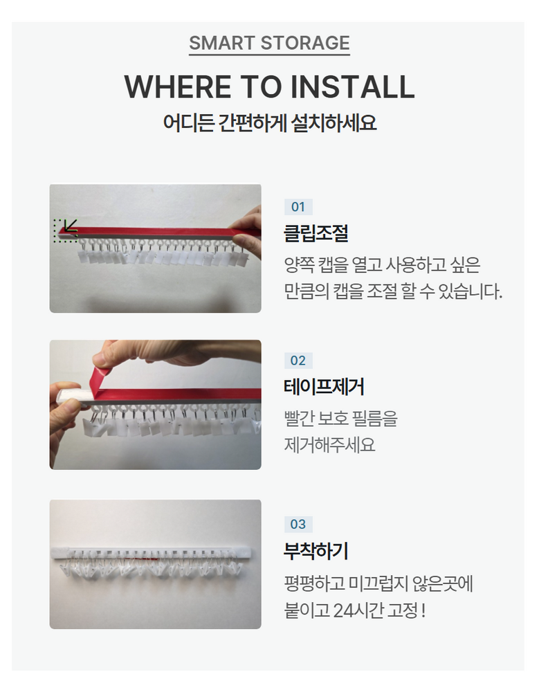 B. Salrim 4 Set Dae Yakjeongridae Multi Keulripba Gongjungbuyang Mutagong Holdeo Keulrip , White , 1 Pack (B.살림 4세대 약정리대 멀티클립바 공중부양 무타공 홀더 클립, 화이트, 1개)