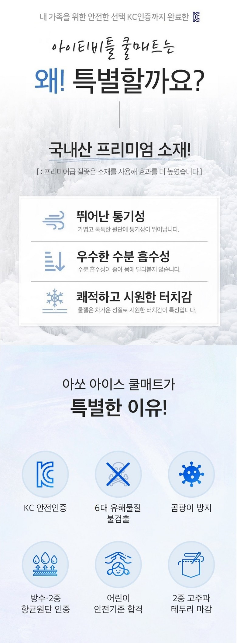 Asso Cool Sheets Teu Yeoreum Ice Chimdae Cool Sheets Teu , Ice Junghyeong ( Sheets Teu 1+ Be Pack 1) (아쏘 쿨매트 여름 아이스 침대쿨매트, 아이스 중형(매트1+베개1))