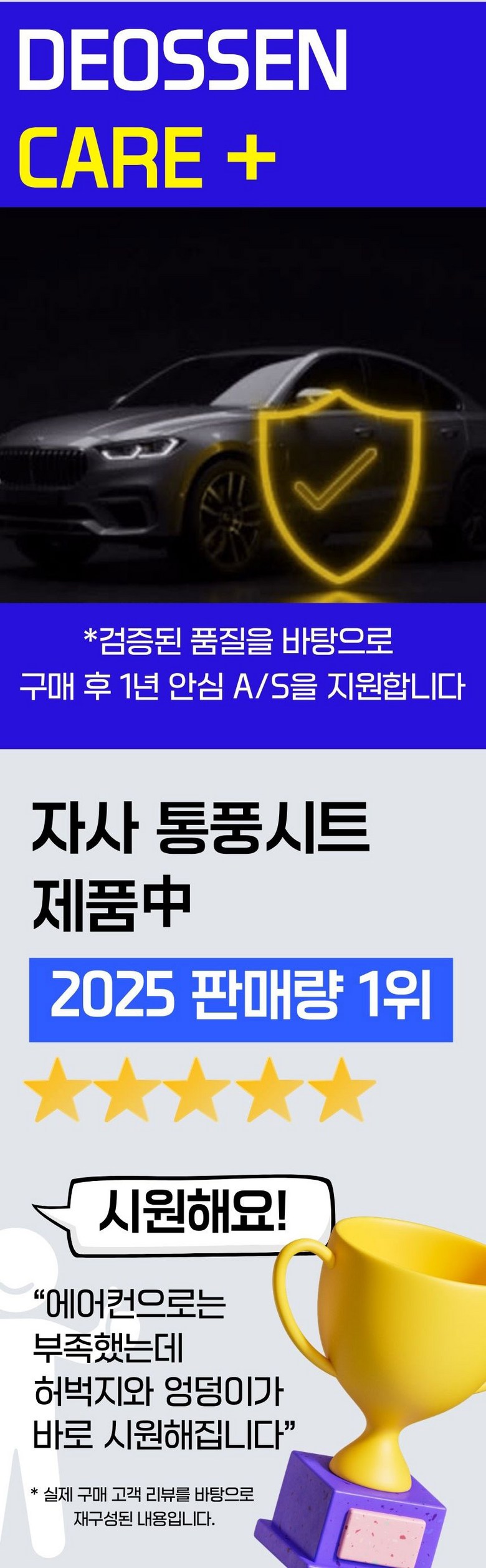 Deossen new 16 Paen Charyangyong Whole Pung Sheet 12 V 24 V Cooling Sheet Jadongcha Cool Sheet Keobeo Yeoreum Charyang , 1 Pack , 16 Paen Whole Pung Sheet Danpum (더쎈 new 16팬 차량용 통풍시트 12V 24V 쿨링시트 자동차 쿨시트 커버 여름 차량, 1개, 16팬 통풍시트 단품)