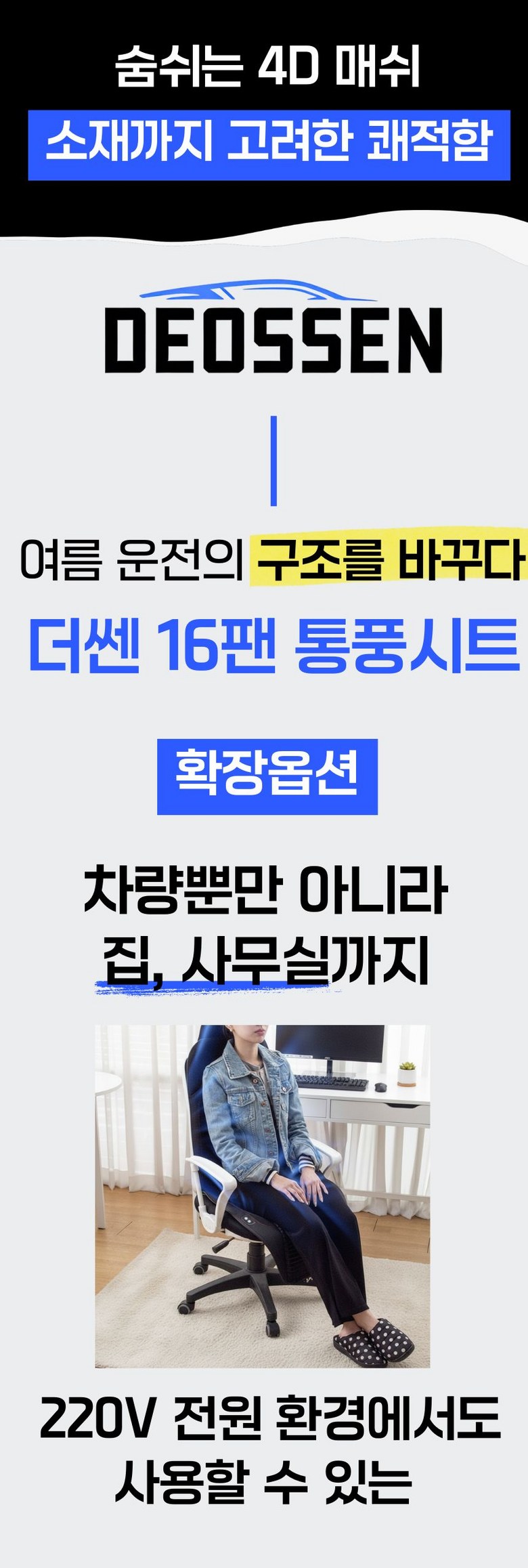 Deossen new 16 Paen Charyangyong Whole Pung Sheet 12 V 24 V Cooling Sheet Jadongcha Cool Sheet Keobeo Yeoreum Charyang , 1 Pack , 16 Paen Whole Pung Sheet Danpum (더쎈 new 16팬 차량용 통풍시트 12V 24V 쿨링시트 자동차 쿨시트 커버 여름 차량, 1개, 16팬 통풍시트 단품)