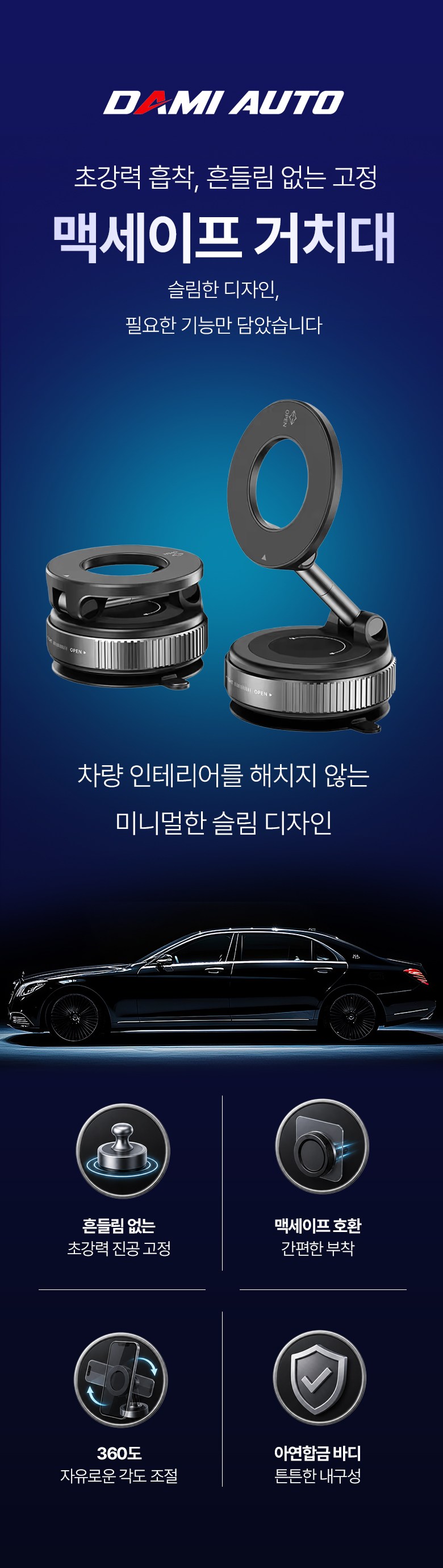 Damioto MAC Set Peu Charyangyong Jingongheupchak Hand Pon Stand , Black , 1 Pack (다미오토 맥세이프 차량용 진공흡착 핸드폰 거치대, 블랙, 1개)