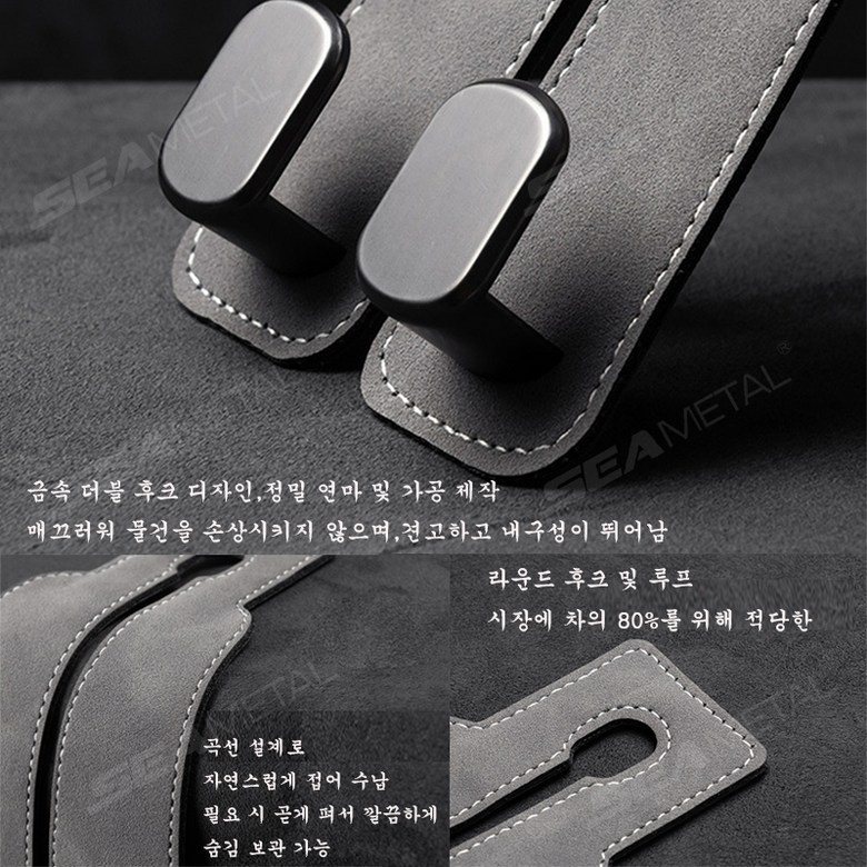 SEAMETAL Dyueol Whoo Keu Jadongcha Whoo Keugeol Hedeureseuteu Gori Geolswae Injo Seuwedeu + Metalsojae , Black , 2 Pack (SEAMETAL 듀얼후크 자동차 후크걸이 헤드레스트 고리 걸쇄 인조 스웨이드+메탈소재, 블랙, 2개)