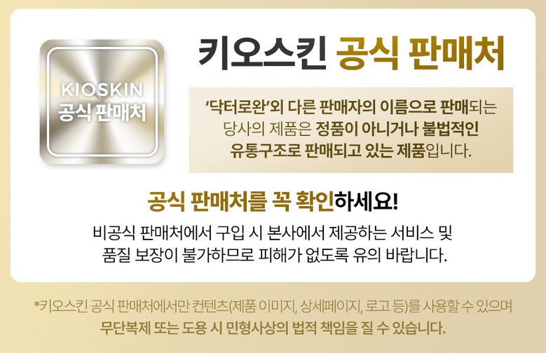Kio Toner Di Panthenol 15.5 Cream , 35 ml, 1 Pack (키오스킨 디판테놀 15.5 크림, 35ml, 1개)