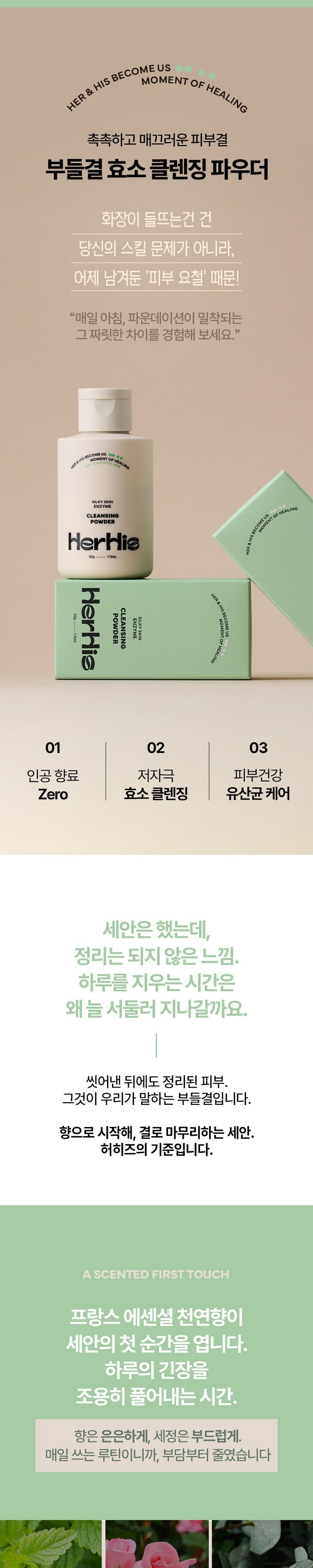 New Heohijeu Budeulgyeol Hyoso Cleansing Powder , 1 Pack , 50 g (New 허히즈 부들결 효소 클렌징 파우더, 1개, 50g)