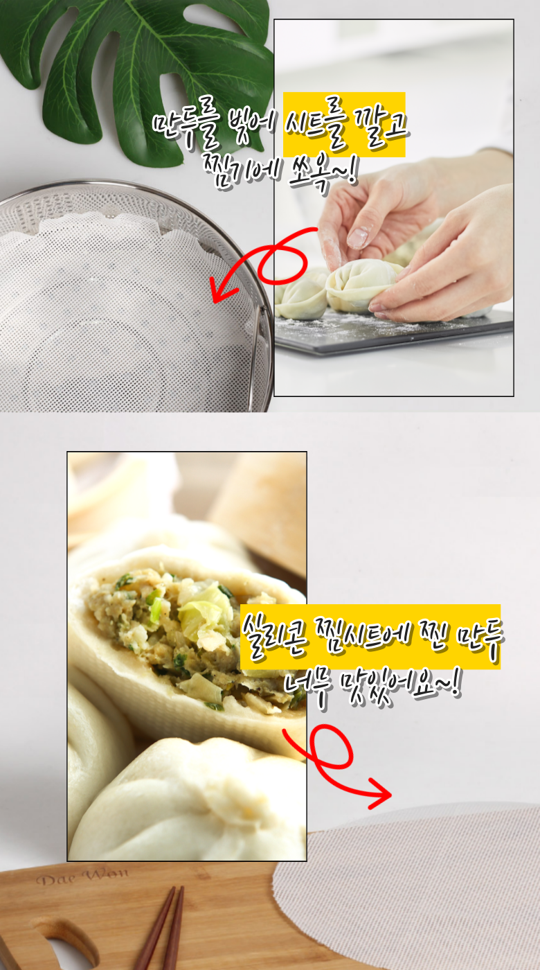 Packets Ribeure Wonhyeong Jjimpan Jjimgi Kkal Pack Silrikon Jjim Sheet , 2 Pack , 28 cm (포리브레 원형 찜판 찜기 깔개 실리콘 찜시트, 2개, 28cm)
