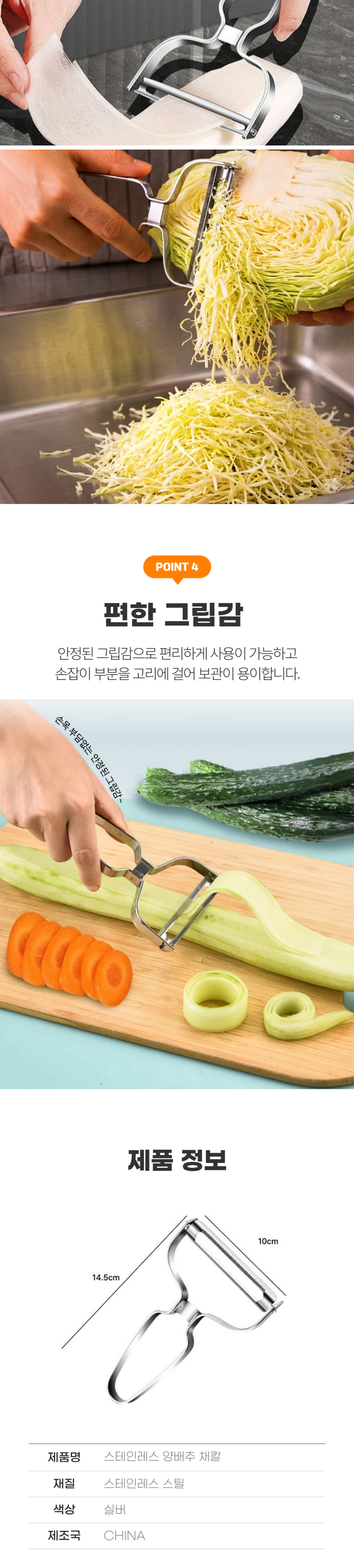 Soltem Cabbage Chaekal Cabbage Kal , 1 Pack , Geure (한솔템 양배추 채칼 양배추칼, 1개, 그레이)
