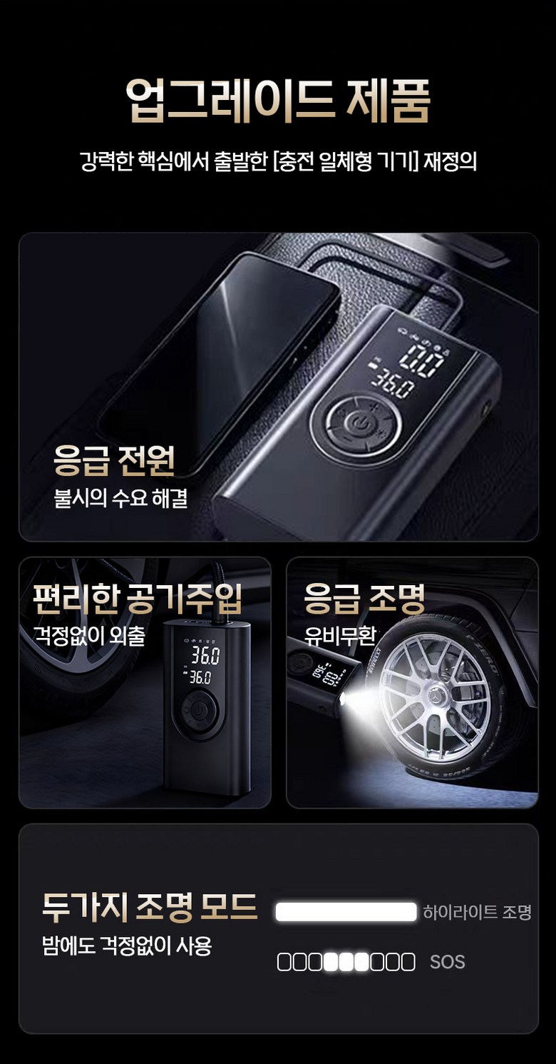 VERVEO 타이어 공기압 주입기 6000mAh 다용도 공기 주입기 자동차 자전거 오토바이 농구공 휴대용무선 전동 에어펌프, 블랙, 1개