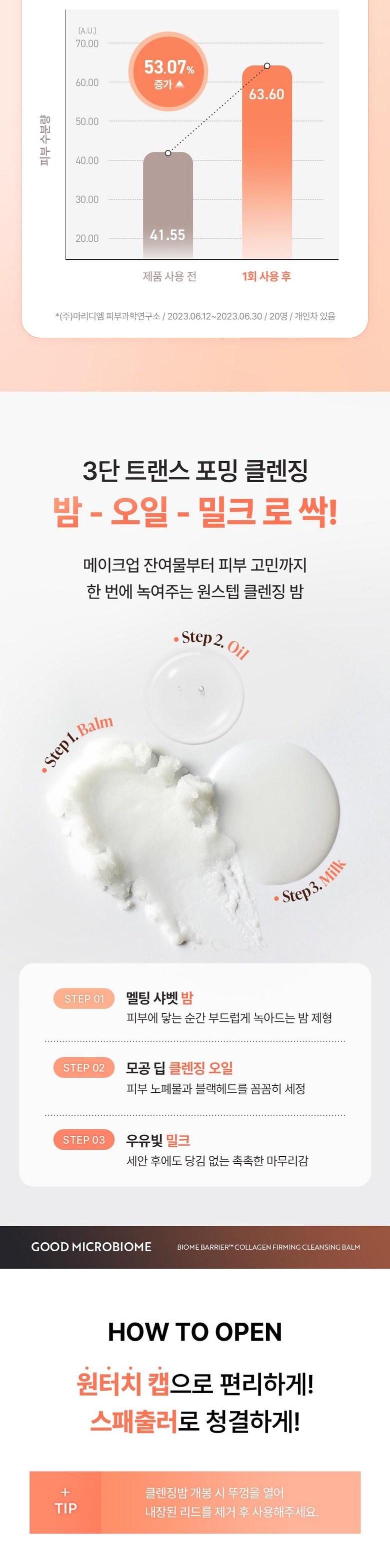 Yukeu Baom Berry Eo Collagen Peoming Cleansing Bam , 100 ml, 1 Pack (유이크 바이옴 베리어 콜라겐 퍼밍 클렌징 밤, 100ml, 1개)