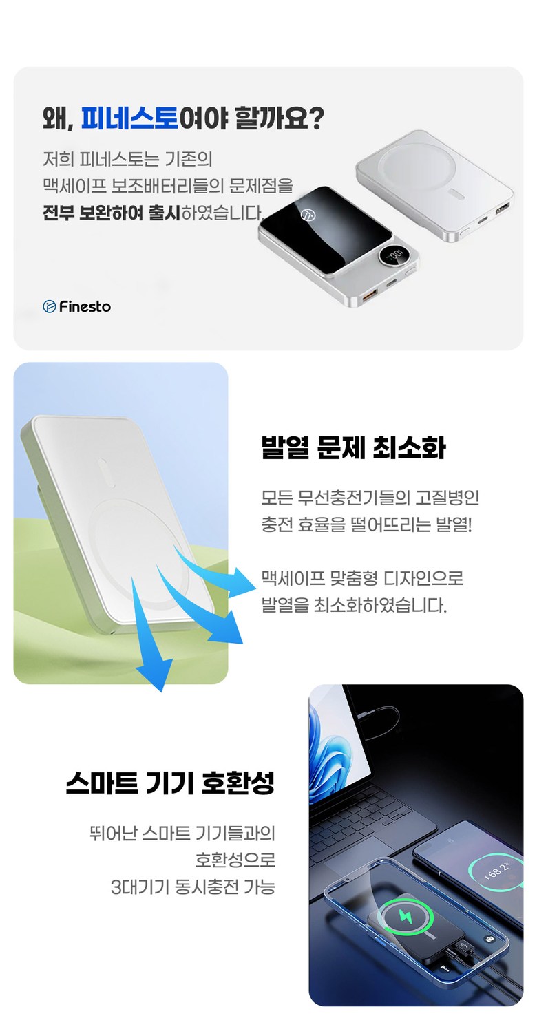 Piseuto MAC Set Peu Bojo Pear Teori 10000 mah 22.5 W Gosok Charging , Peopeul (피네스토 맥세이프 보조배터리10000mah 22.5W 고속충전, 퍼플)