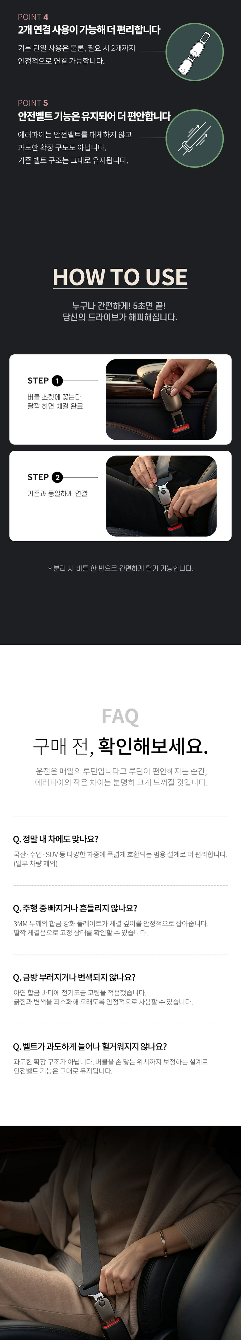 ErrifY Anjeonbelteu Yeon Sheets Keulrip , 1 Set , Dakeu Black (ErrifY 프리미엄 안전벨트 연장클립, 1세트, 다크 블랙)