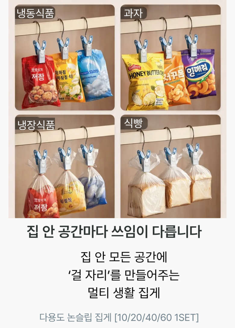Daon Jagukeops Nonseulrip Gugimbangji Bajigeol Chimageol , 40 Pack , Black (다온이네 자국없는 논슬립 구김방지 바지걸이 치마걸이, 40개, 블랙)