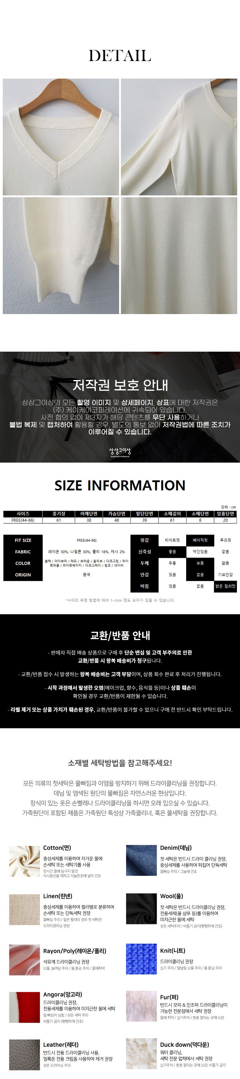 상상그이상 여성용 촉감왕 기본 브이넥 니트 판매자 상세 설명 25