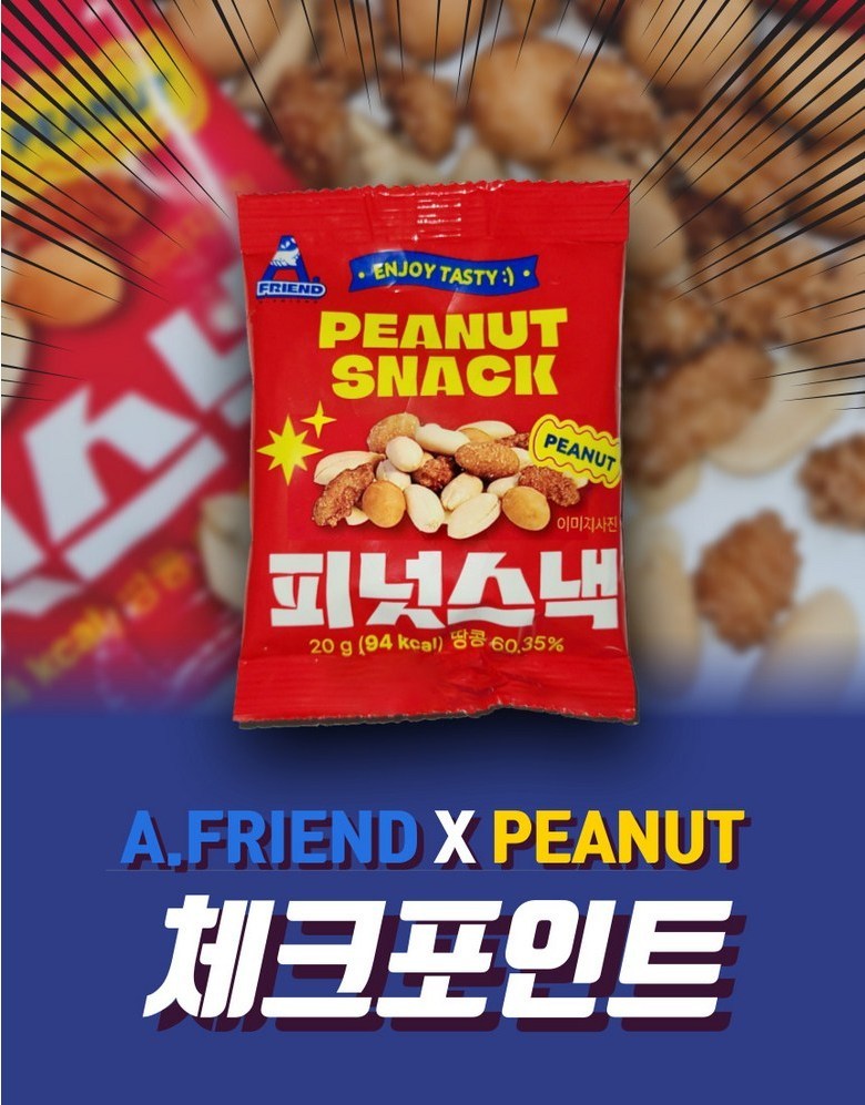 Seutideupineot Keopittangkong Honey Ttangkong Harugyeon Ttangkong , 20 Pack , 20 g (로스티드피넛 커피땅콩 꿀땅콩 하루견과 땅콩, 20개, 20g)
