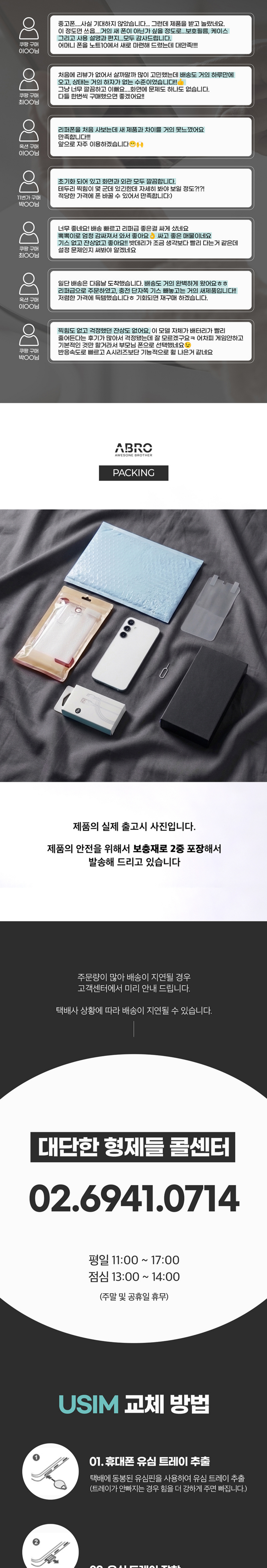 갤럭시 S26 울트라 256GB 블랙 이미지 5