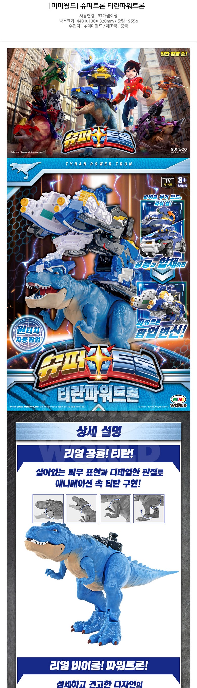 미미월드] 슈퍼트론 티란파워트론 - 로봇애완동물 | 쿠팡
