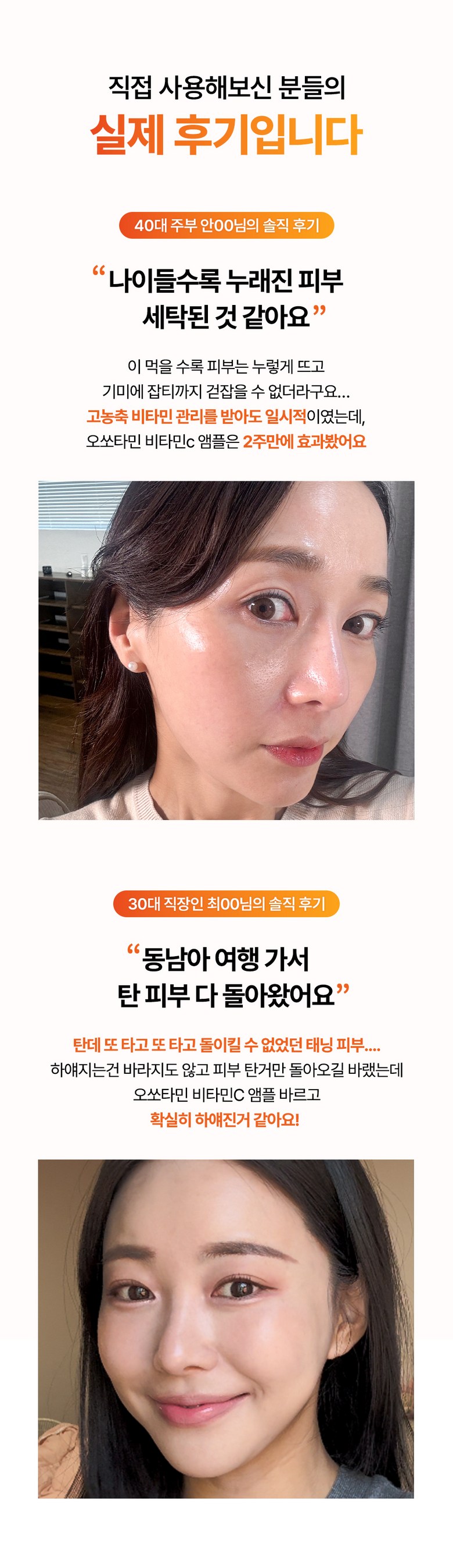 Mami Care Ossotamin Vitamin C Ampoule , 15 ml, 1 Pack (마미케어 오쏘타민 비타민C 앰플, 15ml, 1개)